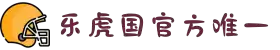 lehu国际乐虎(中国)-官方网站
